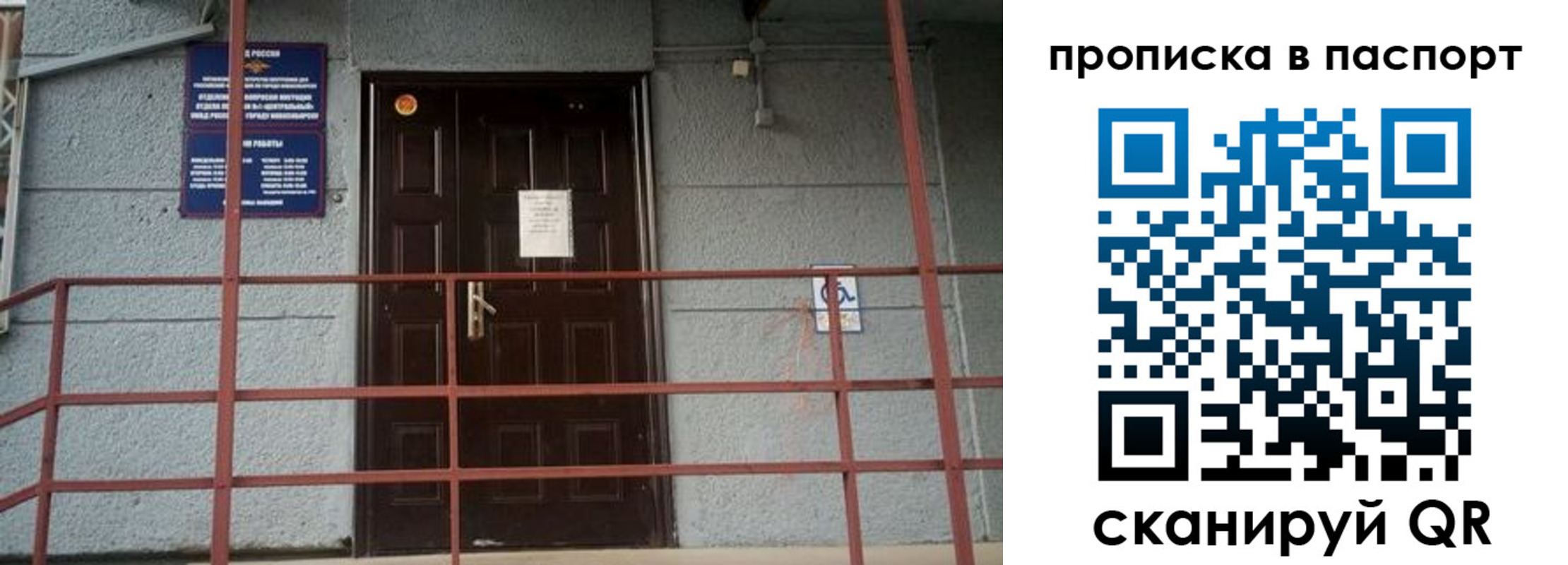 временная регистрация купить в Минусинске