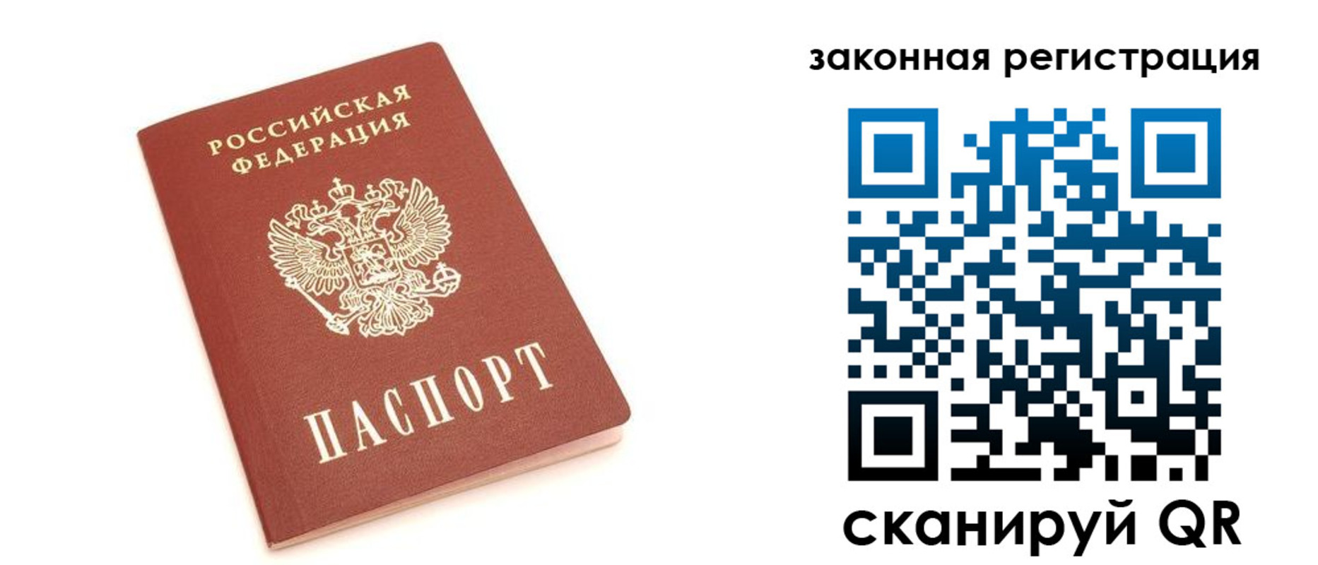 регистрация для школы в Минусинске